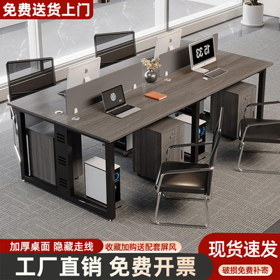 专用屏风员工位桌椅组合现代简约