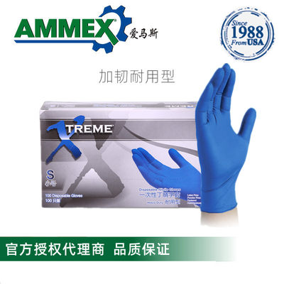 AMMEX一次性加厚丁腈手套