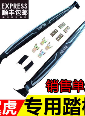 专用于13 14 15 16 17福特翼虎原厂款外侧脚踏板迎宾踏板改装装饰