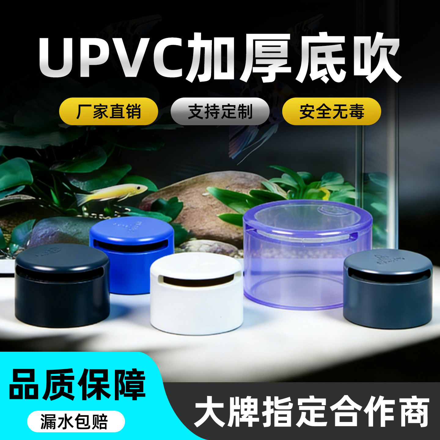 鱼缸管帽缓流出水口鸭嘴出水防虹吸除油膜造浪底吹消音降噪口图片