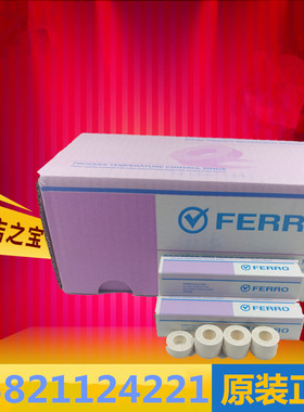 FERRO德国进口高精度陶瓷测温环福禄测温块PTCR高温窑炉专用1130