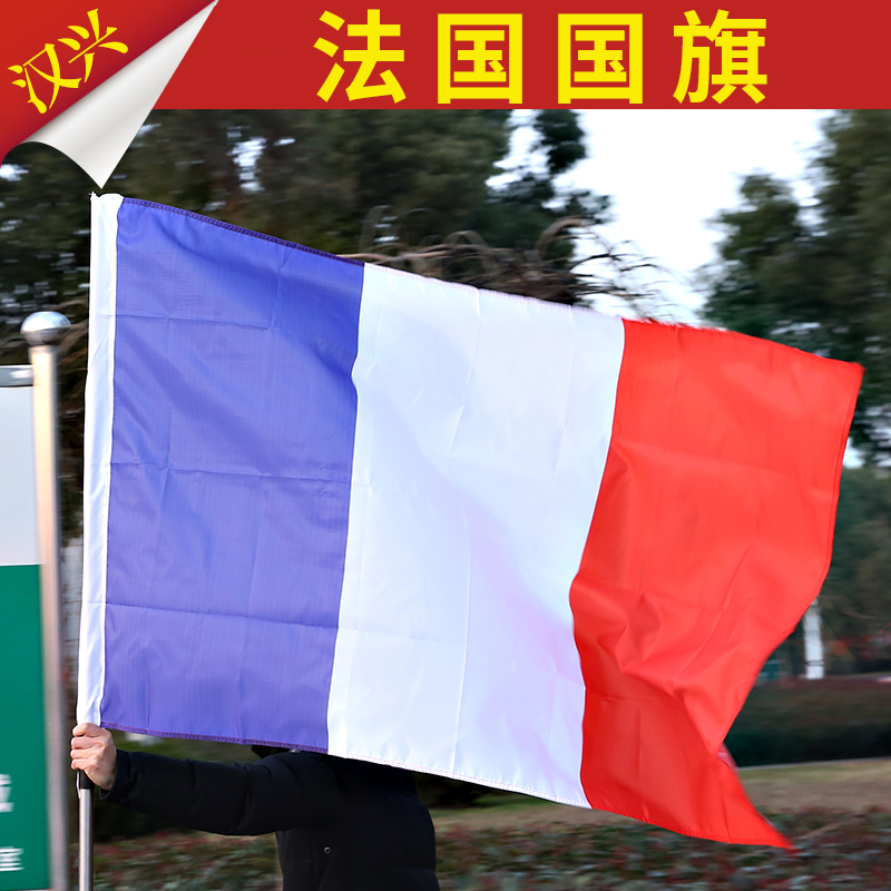 包邮2018年俄罗斯世界杯法国国旗各国国旗手摇旗32强批发定做