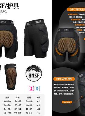 BNSF 滑雪护具 护臀 护膝套组 男女款