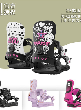 UNION 24-25新款 单板滑雪固定器女款固定器 进口全能