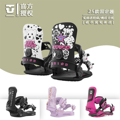 UNION 24-25新款 单板滑雪固定器女款固定器 进口全能