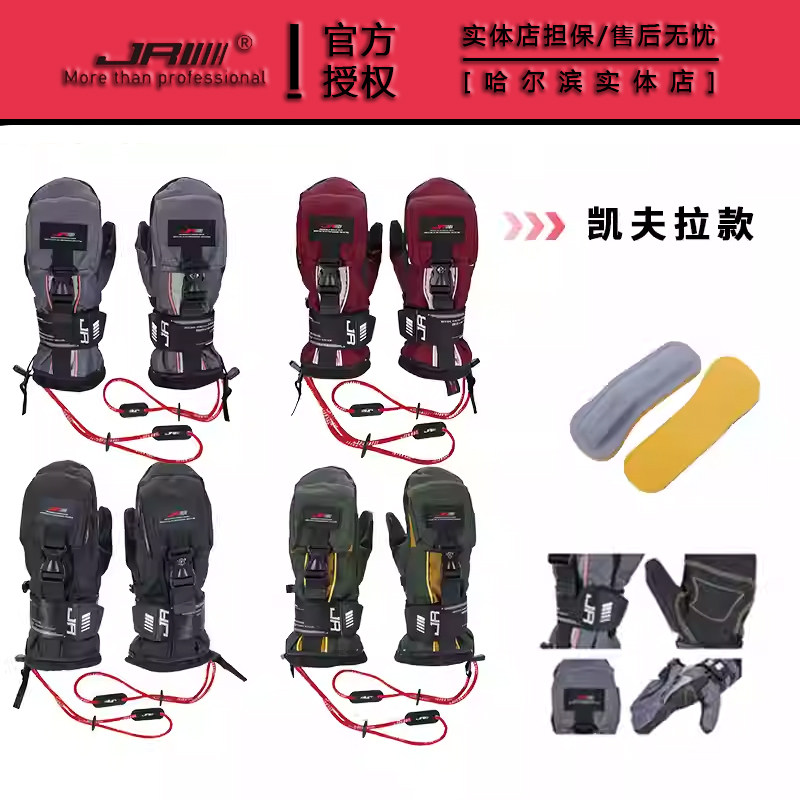 24-25新款全掌凯夫拉款滑雪手套