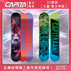 24-25新款 CAPITA 单板滑雪板 全能板 儿童/青少年款滑雪板
