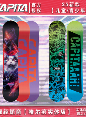 24-25新款 CAPITA 单板滑雪板 全能板 儿童/青少年款滑雪板