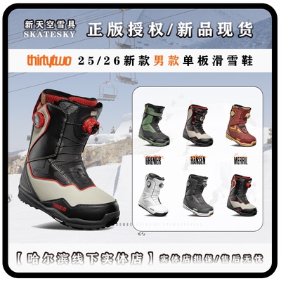 25-26新款 ThirtyTwo 单板滑雪鞋/男款