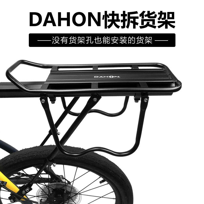dahon折叠自行车后货架快拆后座山地车行李架公路车尾架单车骑行