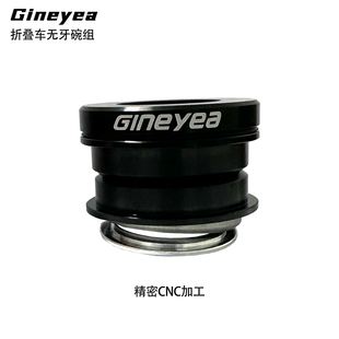 Gineyea 景晔培林碗组 折叠车碗组改装44mm直管压入式