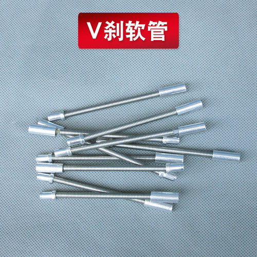 折叠自行车弯管V刹软管刹车弯管