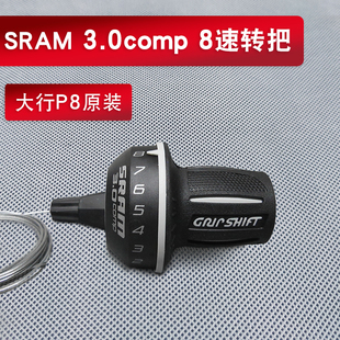 8速X7转把 速联8速转把SRAM3.0comp拧把指拨大行DAHON折叠车P8原装