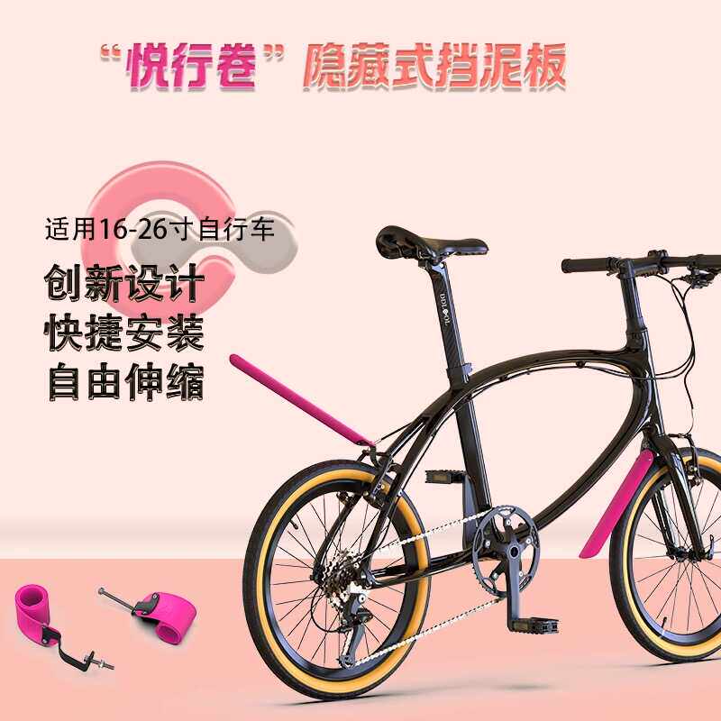 大行自行车卷式挡泥板伸缩式挡水板小布折叠车超轻前后除水除泥板