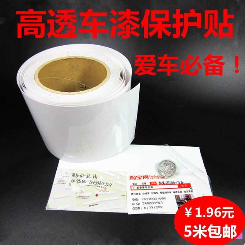 Autocollant pour vélo - Ref 2285265 Image 1