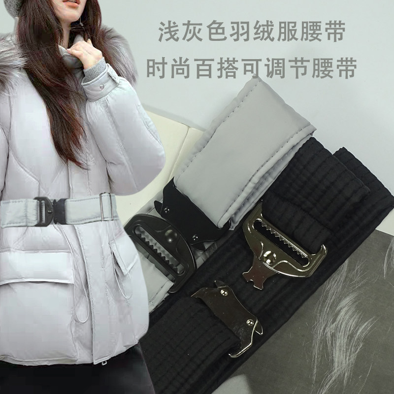 羽绒服腰带浅灰色布外搭加宽腰带绑带女款装饰腰带腰封百搭收腰,服饰配件/皮带/帽子/围巾,腰带/皮带/腰链,淘宝优惠券,粉丝福利购,淘宝优惠卷