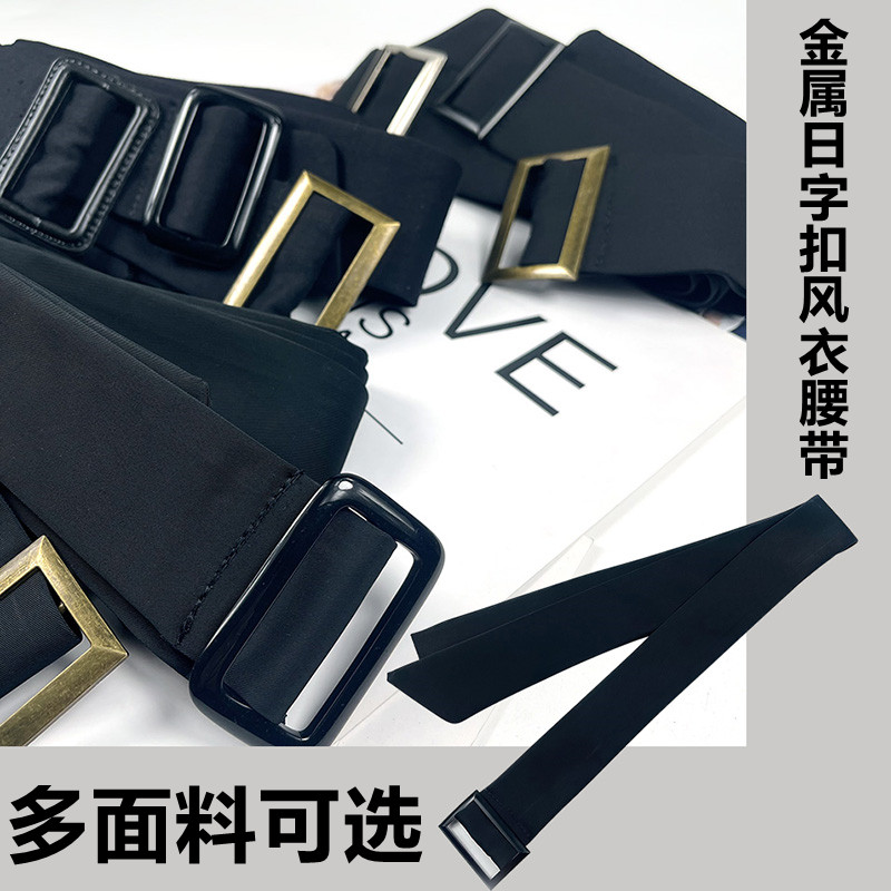 日字扣阔腿裤西装腰带聚酯风衣束腰绑带百搭带扣棉韩版皮带宽潮酷,服饰配件/皮带/帽子/围巾,腰带/皮带/腰链,淘宝优惠券,粉丝福利购,淘宝优惠卷