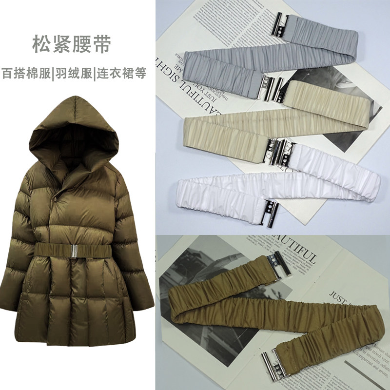 新款松紧腰封女士裙子配饰装饰宽简约百搭连衣裙大衣羽绒服腰带