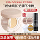 fabloox馥碧诗气垫粉底霜替换芯保湿 遮瑕控油持久不脱妆混干油皮