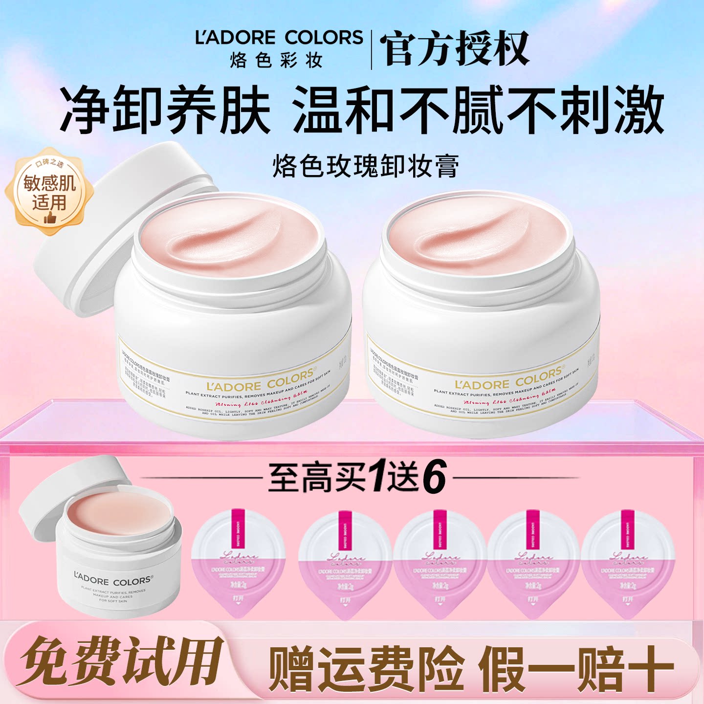 烙色玫瑰卸妆膏女深层清洁快速乳化温和不黏腻不刺激官方旗舰正品