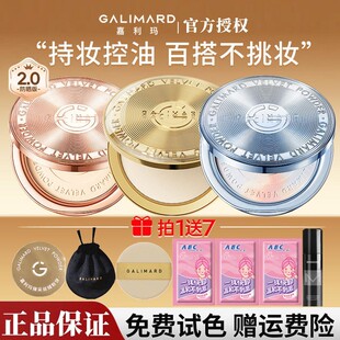 【官方正品】嘉利玛的金币防晒粉饼金饼定妆控油蜜粉防水不脱定妆