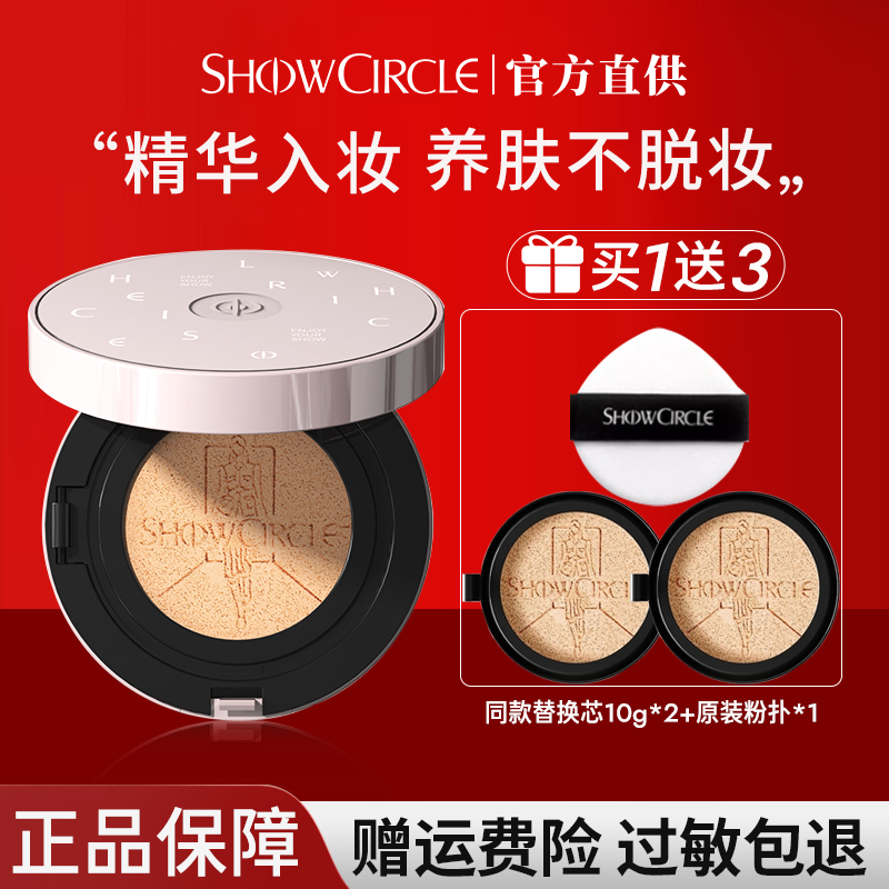 【咨询减10】秀界柔雾锁妆气