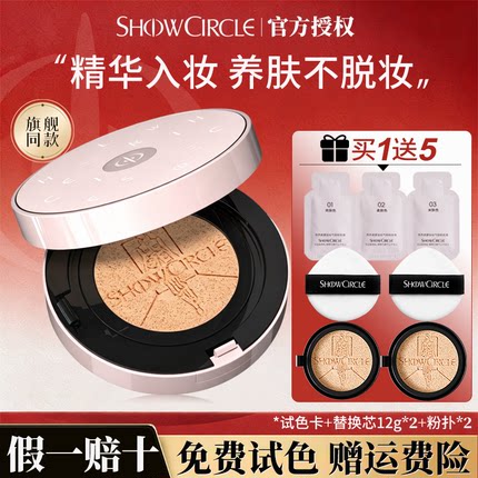 秀界气垫bb霜粉底液夏季混油皮控油遮瑕持久不脱妆不卡粉官方正品