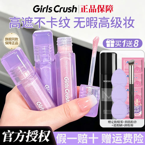 【2支减20】gc提亮液官方正品