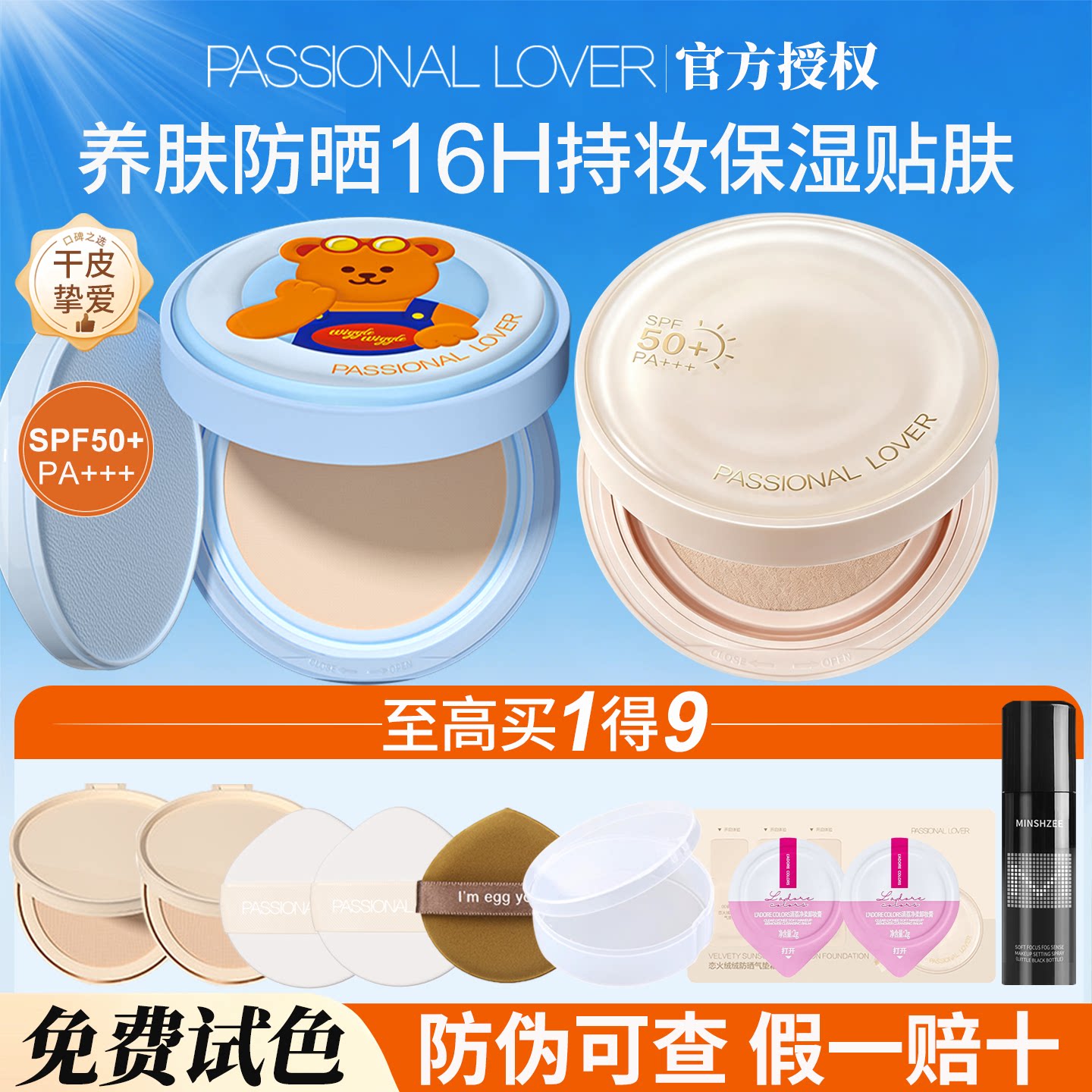 【乐园限定】pl看不见防晒气垫粉底液干皮保湿遮瑕持久不脱妆正品