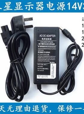 三星显示器C32F395FW C32F391FWC 电源适配器14V充电器线