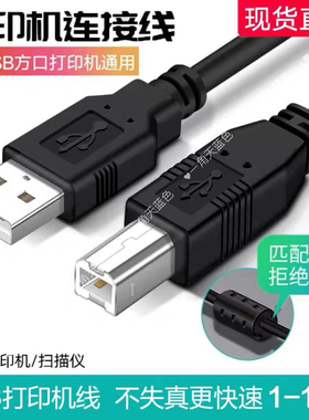 旭达适用Comet科密GP1400AF 1600AF高拍扫描仪USB线连接数据线