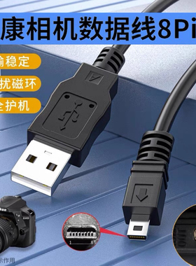 适用尼康单反D3200 D5100 D5200 5300 7200数据线S2600P520相机充