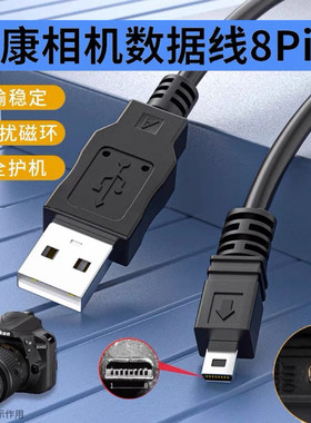 适用于尼康coolpix5900/7600/7900/8400/8000/D5000相机USB数据线