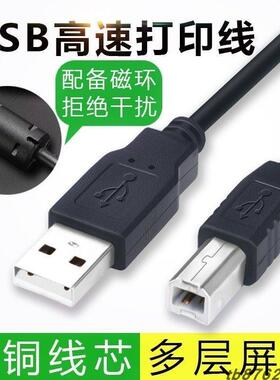适用三星SCX-4521HS SL-M2071W M2070一体机打印机USB数据线加长