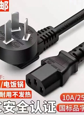 适用DASCOM得实DS-630Pro 7120Pro 630H针式打印机 三孔电源线