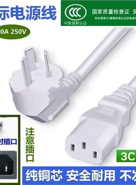 适用美的苏泊尔豆浆机电饭锅煲电煮锅电热饭盒电热水壶专用电源线