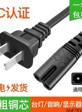 联想华硕HP戴尔三星神舟笔记本电脑AC线电源线 2孔8字尾充电器线