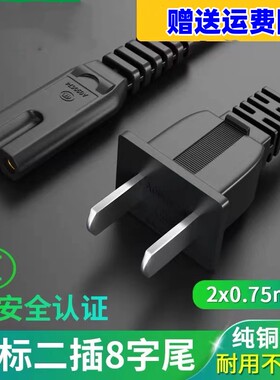 适用于SANYO三洋LCD-42CA828 37CA828电视机电源线插头2孔42寸