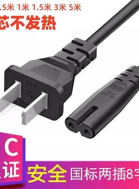 适用NOC液晶电视机电源线 型号T2465WM AOC冠捷显示器屏 AC插头