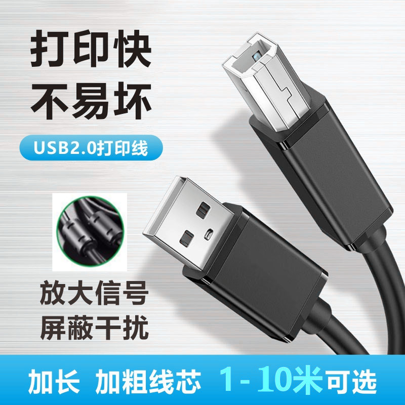 适用爱普生L3151/3 L3251 L3253 L3218喷墨打印机USB连接线数据线