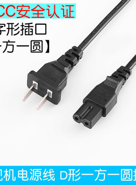 适用冠捷AOC显示屏E2270SWN5显示器215LM00041电源线插头2孔D字口