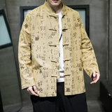 2024秋冬风男装夹克棉麻外套复古中式唐装汉服C229/Y721/P85，男装夹克，电商C229