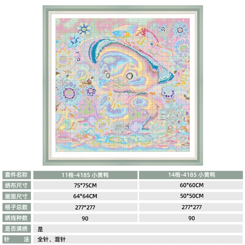 春天十字绣 Новинка 2026, вышивка нитками для гостиной, спальни, детская простая мультяшная маленькая желтая утка, ручная работа, полная вышивка, самостоятельная вышивка