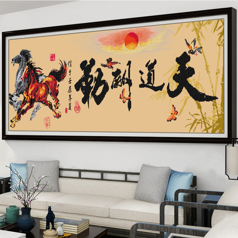 十字绣画八骏图简单大幅客厅天道酬勤中国风刺绣挂画2025新款线绣
