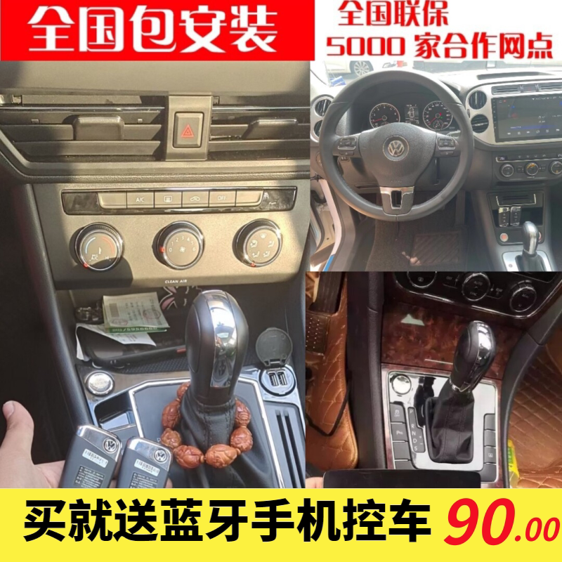 测试推荐无损安装大众