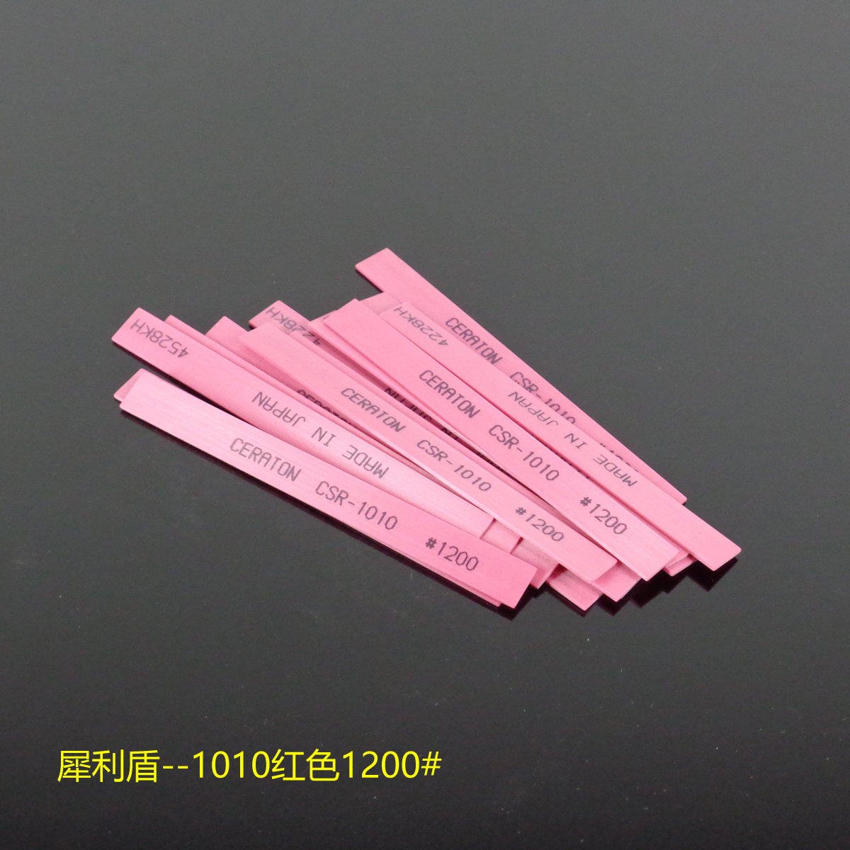 日本犀利盾油石 CERATON 纤维油石 CSR-1010 1200#1000#700#500#