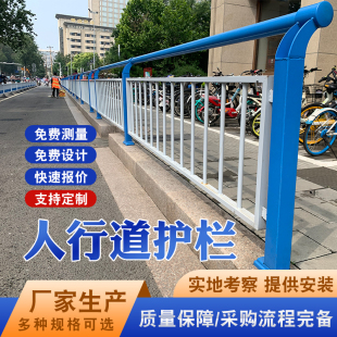 人行道护栏公路马路人车分离隔离栏杆防撞交通设施黑色镀锌围栏