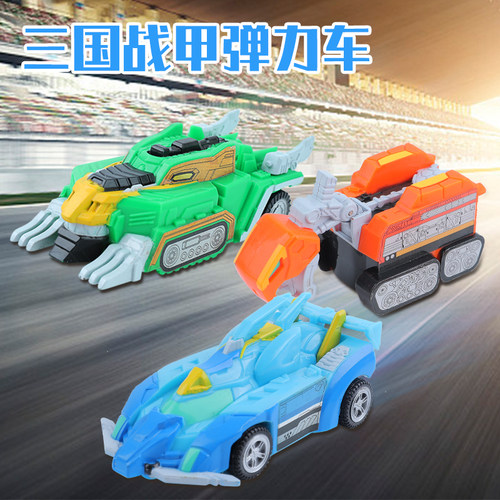 精诚群英传奇机甲弹力车赵云玩具