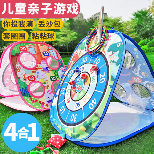 多功能儿童投掷沾沾球丢沙包飞镖