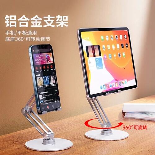 桌面ipad平板支架懒人手机支撑架
